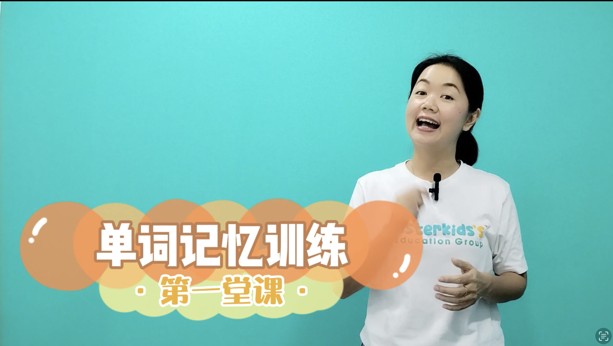 中英单词教学 1-10